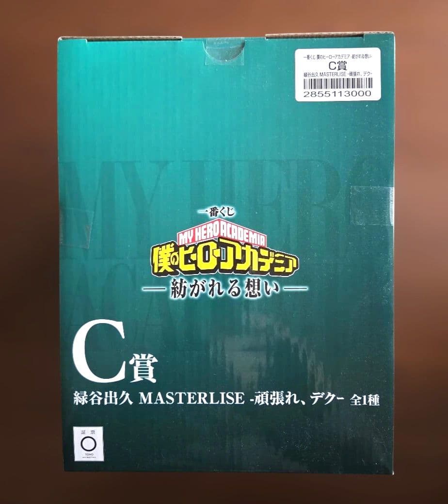 一番くじ 僕のヒーローアカデミア C賞 緑谷出久 D賞 爆豪勝己　おまけ付き