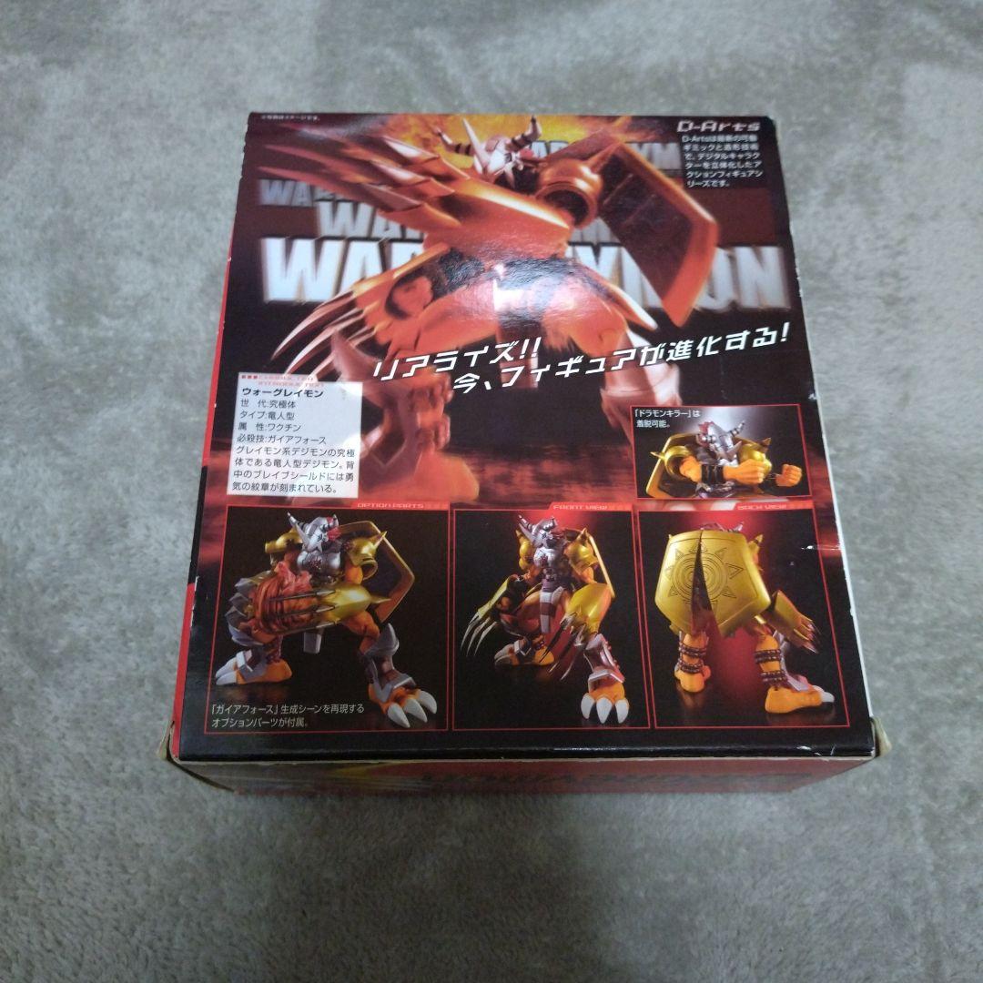 ウォーグレイモン　D-Arts
