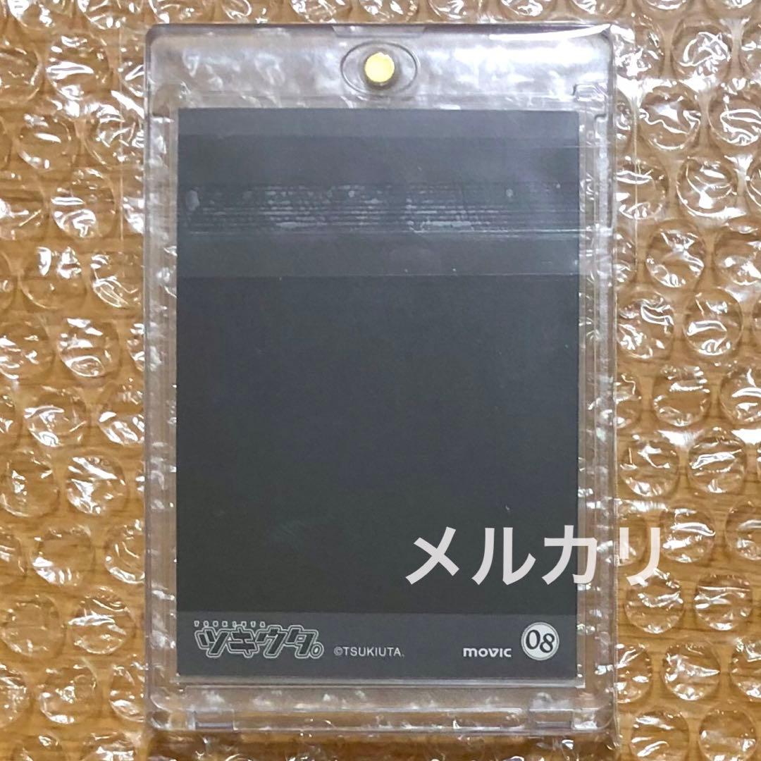 ツキウタ ぱしゃこれ 文月海 直筆サイン メッセージあり