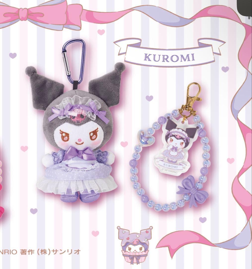 マイメロディ　クロミ 当たりくじ　⑧⑩⑮⑯ ラストスペシャル賞 5点まとめ売り