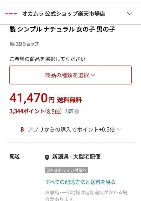 オカムラ　岡村製作所　椅子　リビング学習　OKAMURA　チェア　子ども