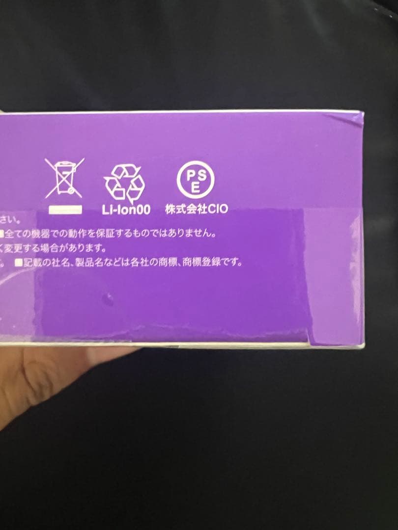 新品CIO SMARTCOBY TRIO 20000mAh 67W ホワイト