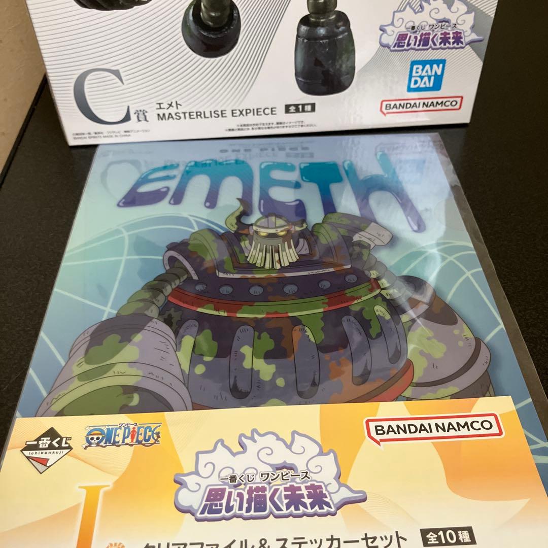 一番くじ　ワンピース　C賞エメト フィギュア