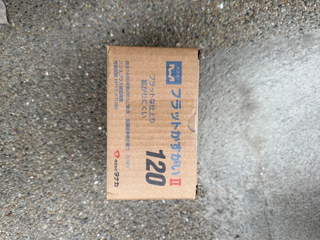 （株）タナカ　フラットかすがいⅡ 120