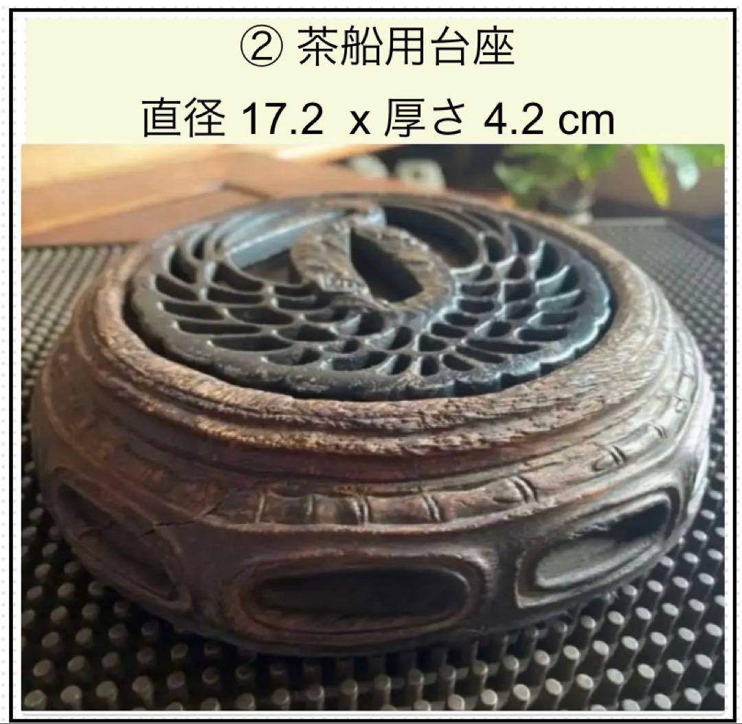 【１６〜１７世紀・アンティーク】青磁(茶盤・茶船)鑑賞スタンド付・３点セット