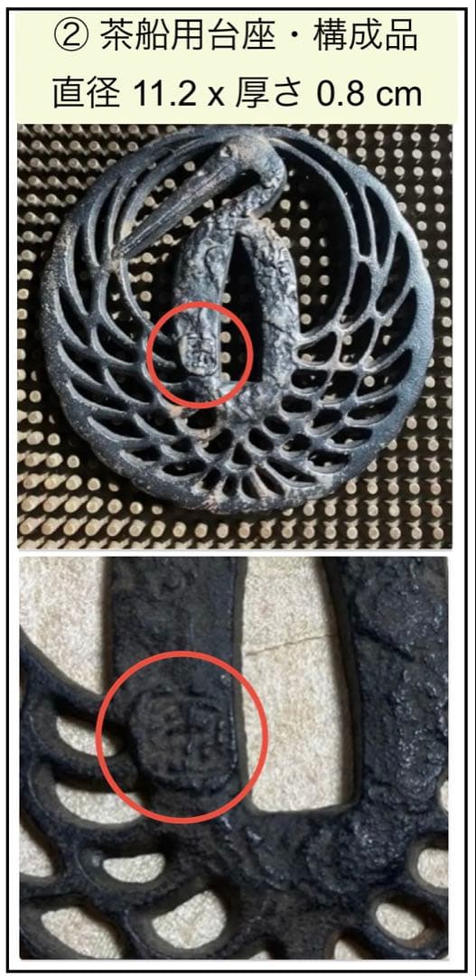 【１６〜１７世紀・アンティーク】青磁(茶盤・茶船)鑑賞スタンド付・３点セット