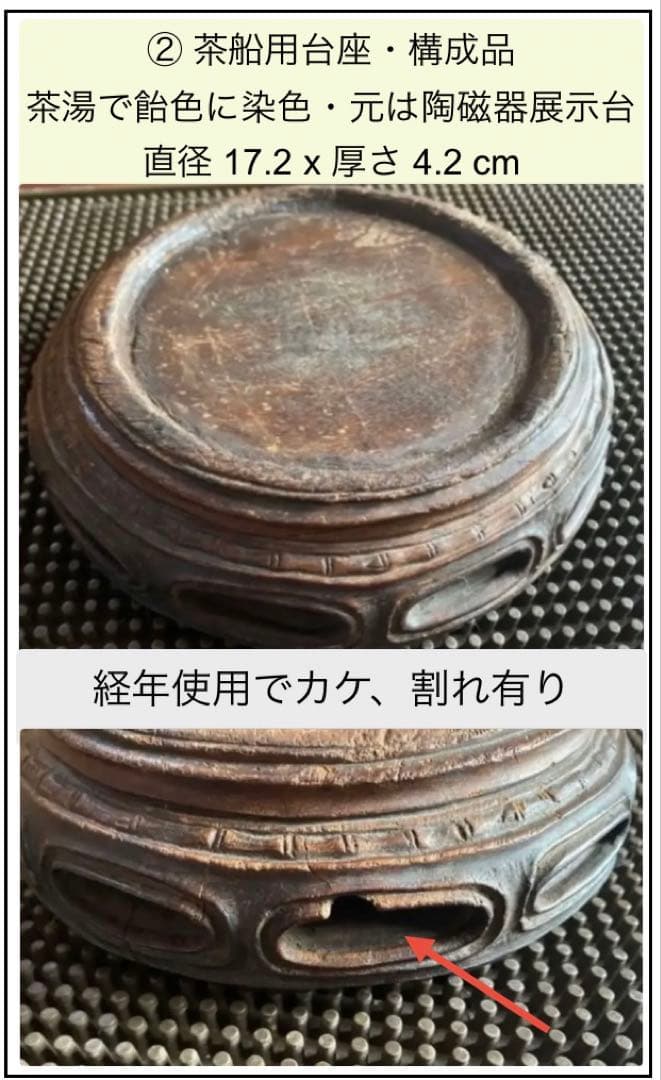 【１６〜１７世紀・アンティーク】青磁(茶盤・茶船)鑑賞スタンド付・３点セット