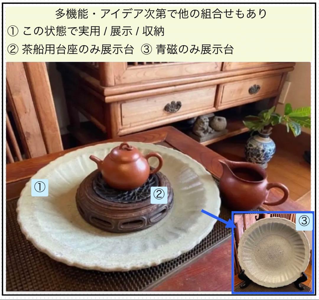【１６〜１７世紀・アンティーク】青磁(茶盤・茶船)鑑賞スタンド付・３点セット