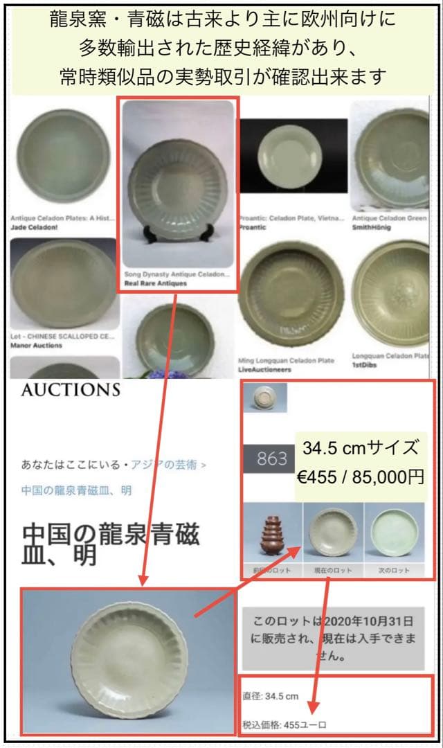 【１６〜１７世紀・アンティーク】青磁(茶盤・茶船)鑑賞スタンド付・３点セット