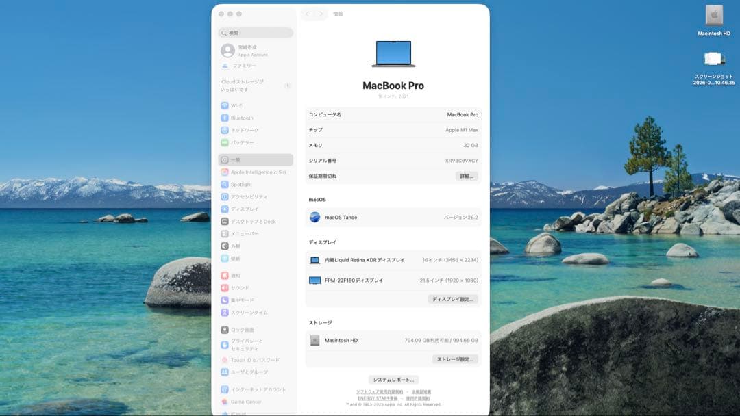 MacBookPro 16 M1Max 32GB 1TB 液晶故障/ジャンク品