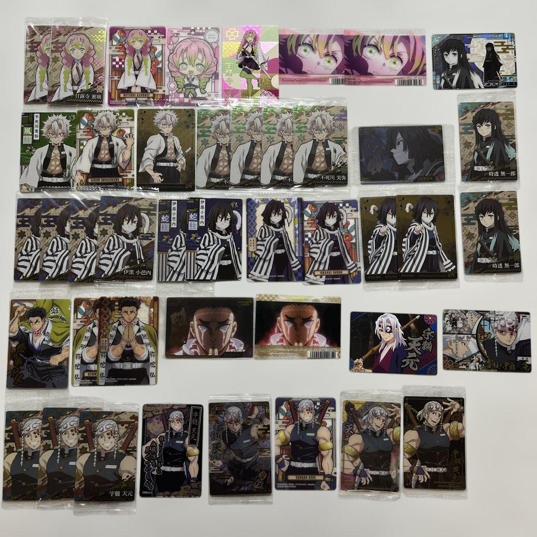 鬼滅の刃　カード　まとめ売り