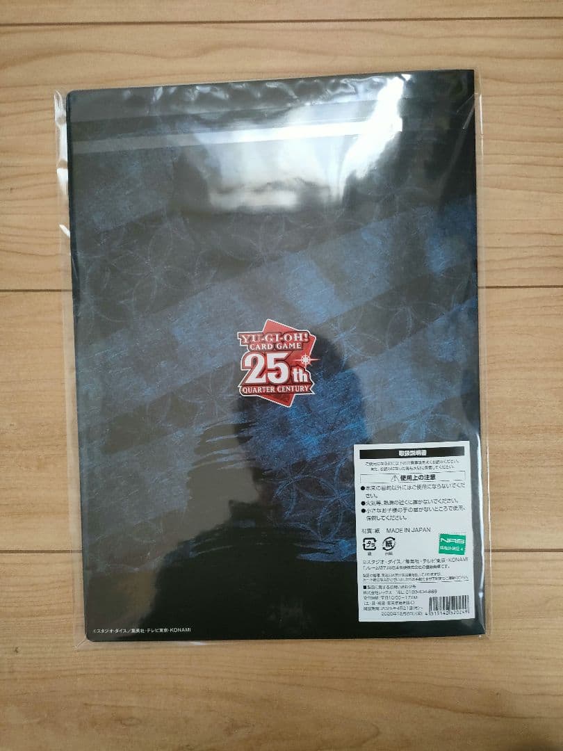 遊戯王カードゲーム25周年「青眼の白龍」浮世絵風