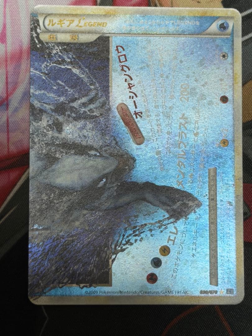 ポケモンカード ルギアLEGEND L1ソウルシルバーコレクション1stHGSS