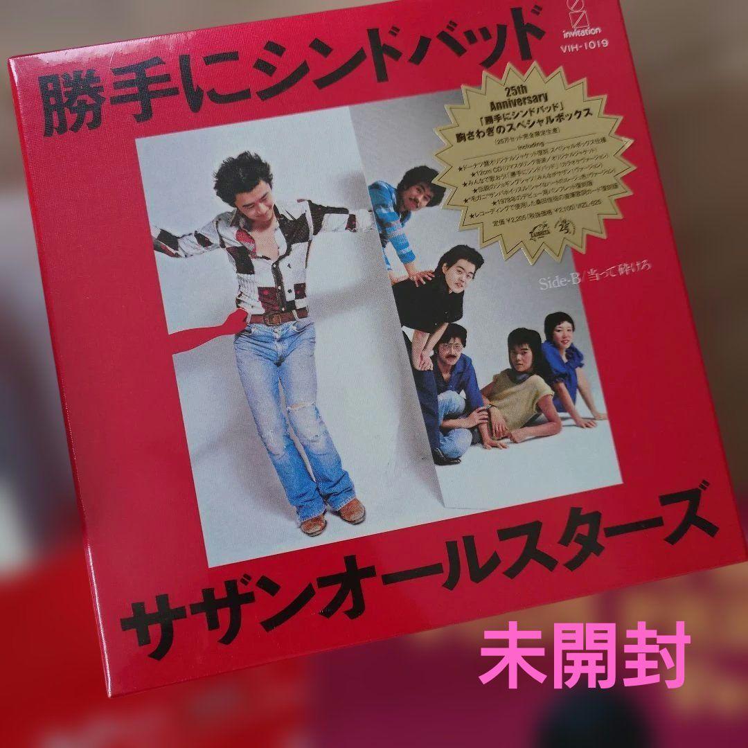 サザンオールスターズ グッズ まとめ売り