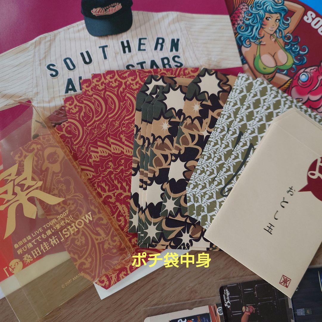 サザンオールスターズ グッズ まとめ売り