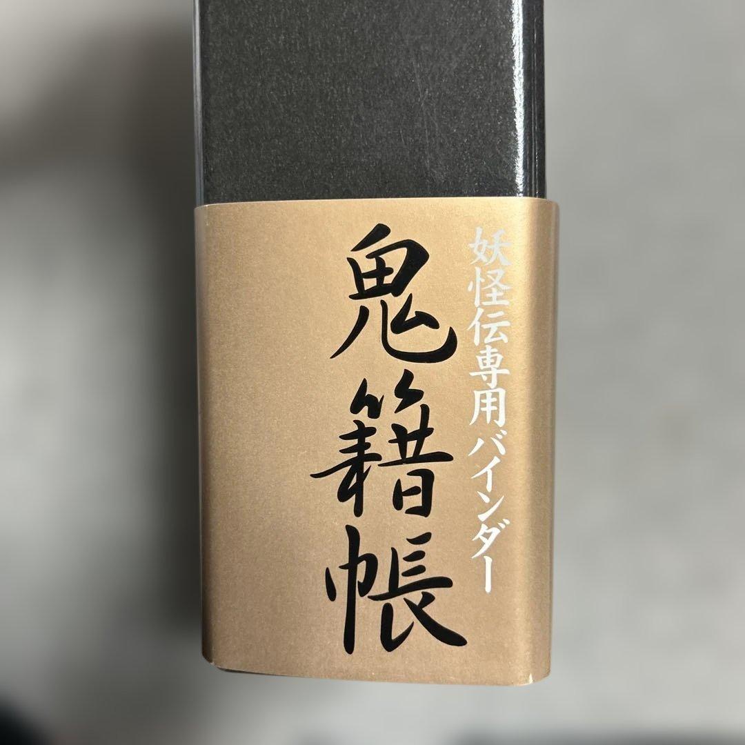 激レア　ゲゲゲの鬼太郎　鬼籍帳　バインダー トレーディングカード　セミコンプ