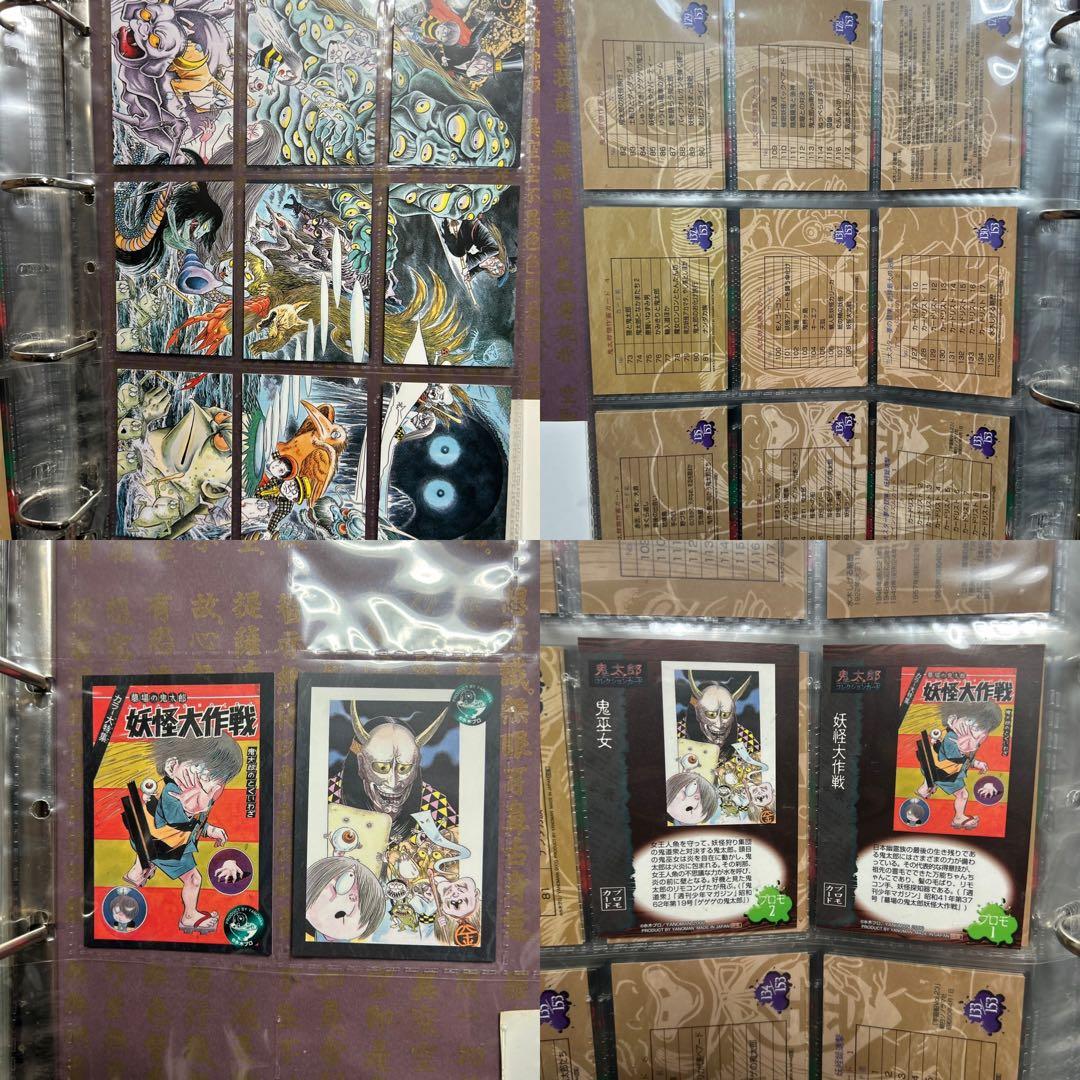 激レア　ゲゲゲの鬼太郎　鬼籍帳　バインダー トレーディングカード　セミコンプ