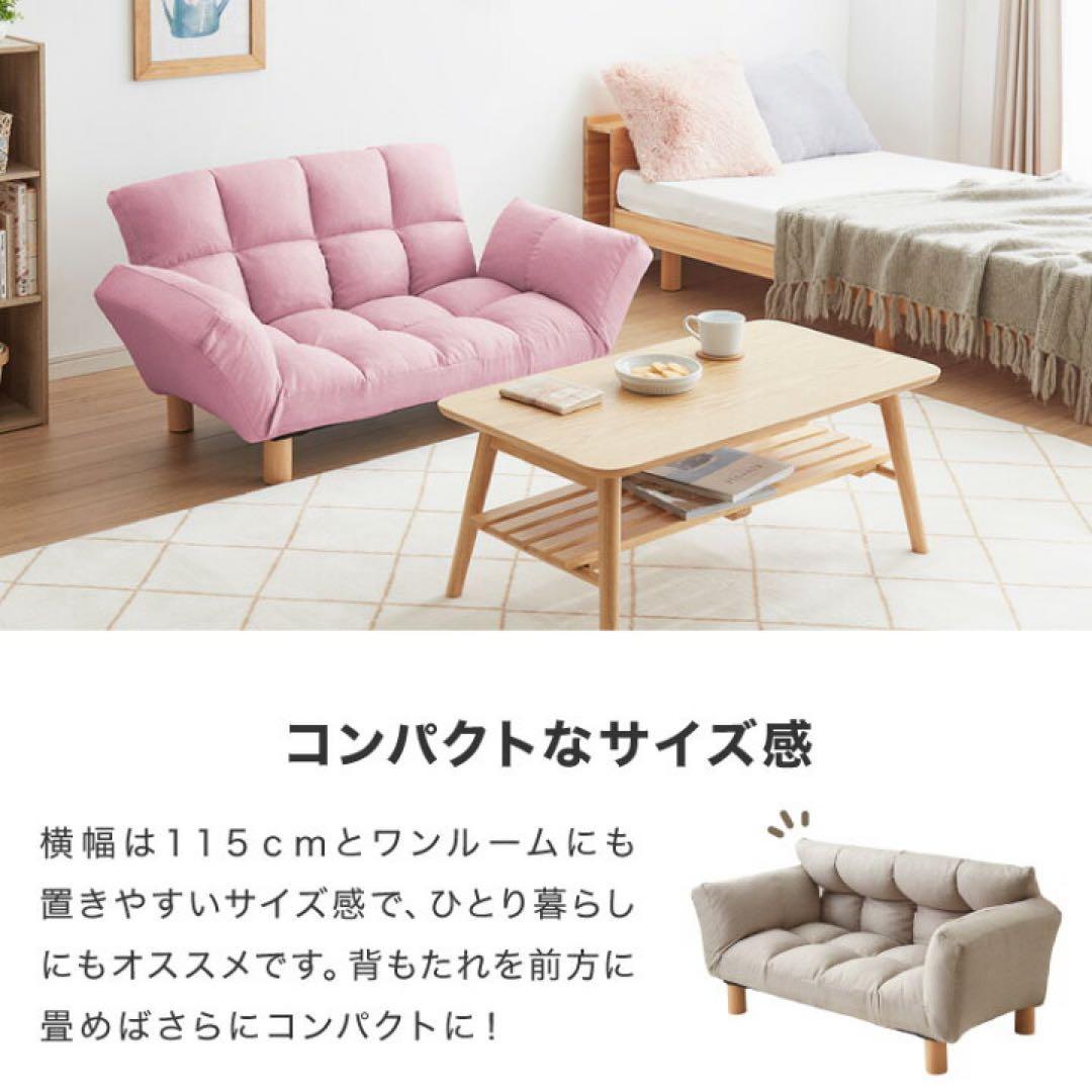 フロアソファ／ローソファ／2人掛け／リクライニング／ベージュ／天然木