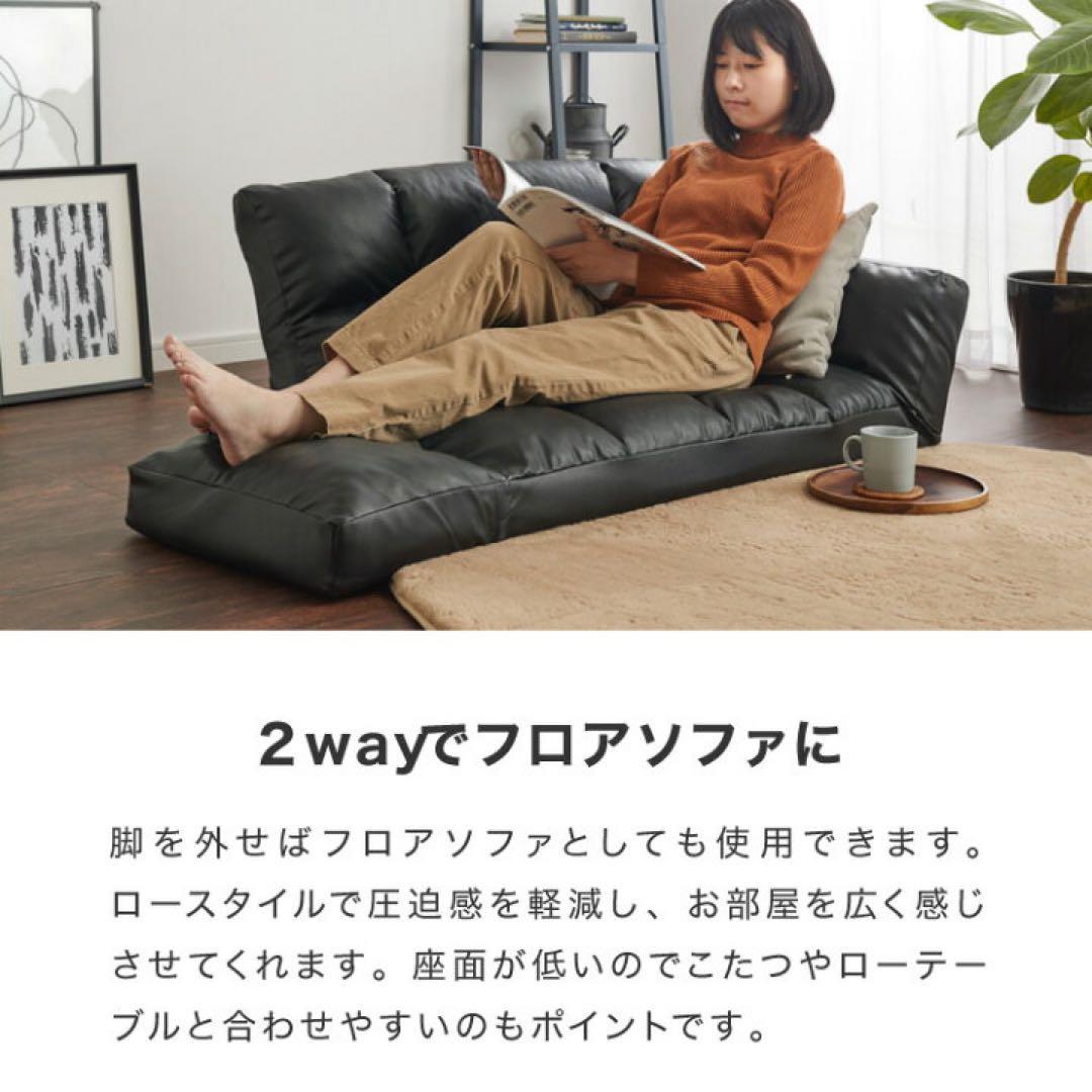 フロアソファ／ローソファ／2人掛け／リクライニング／ベージュ／天然木