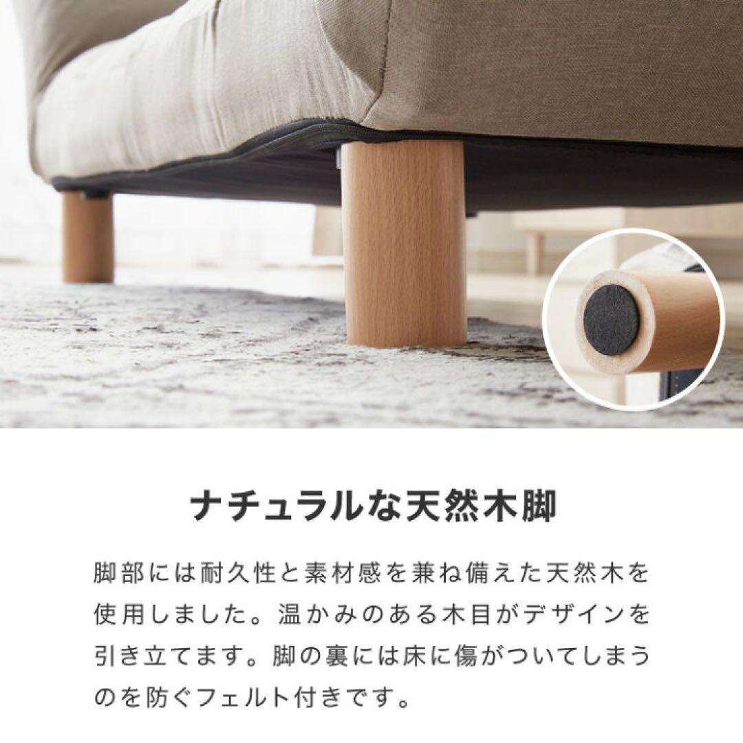 フロアソファ／ローソファ／2人掛け／リクライニング／ベージュ／天然木