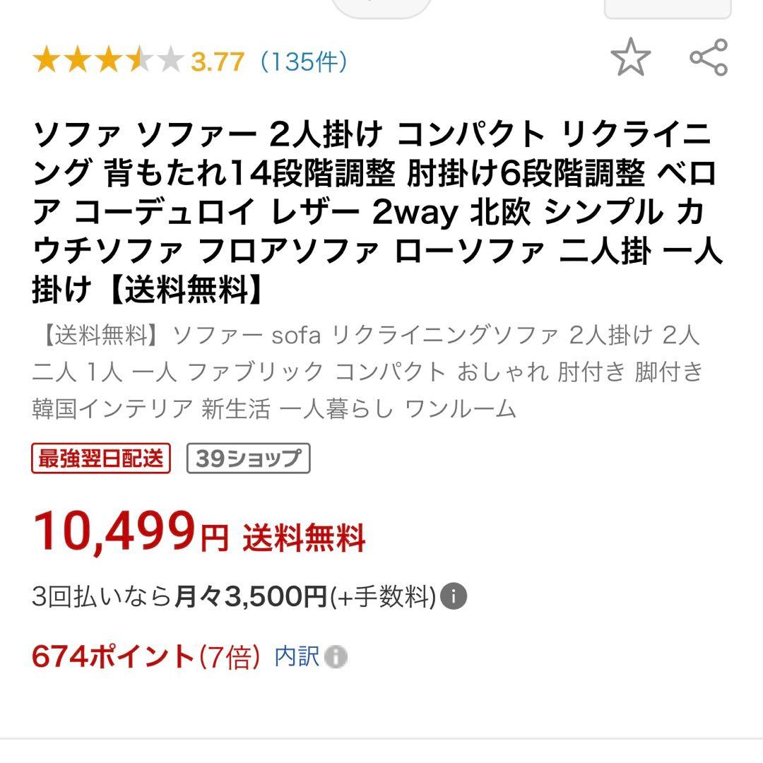 フロアソファ／ローソファ／2人掛け／リクライニング／ベージュ／天然木