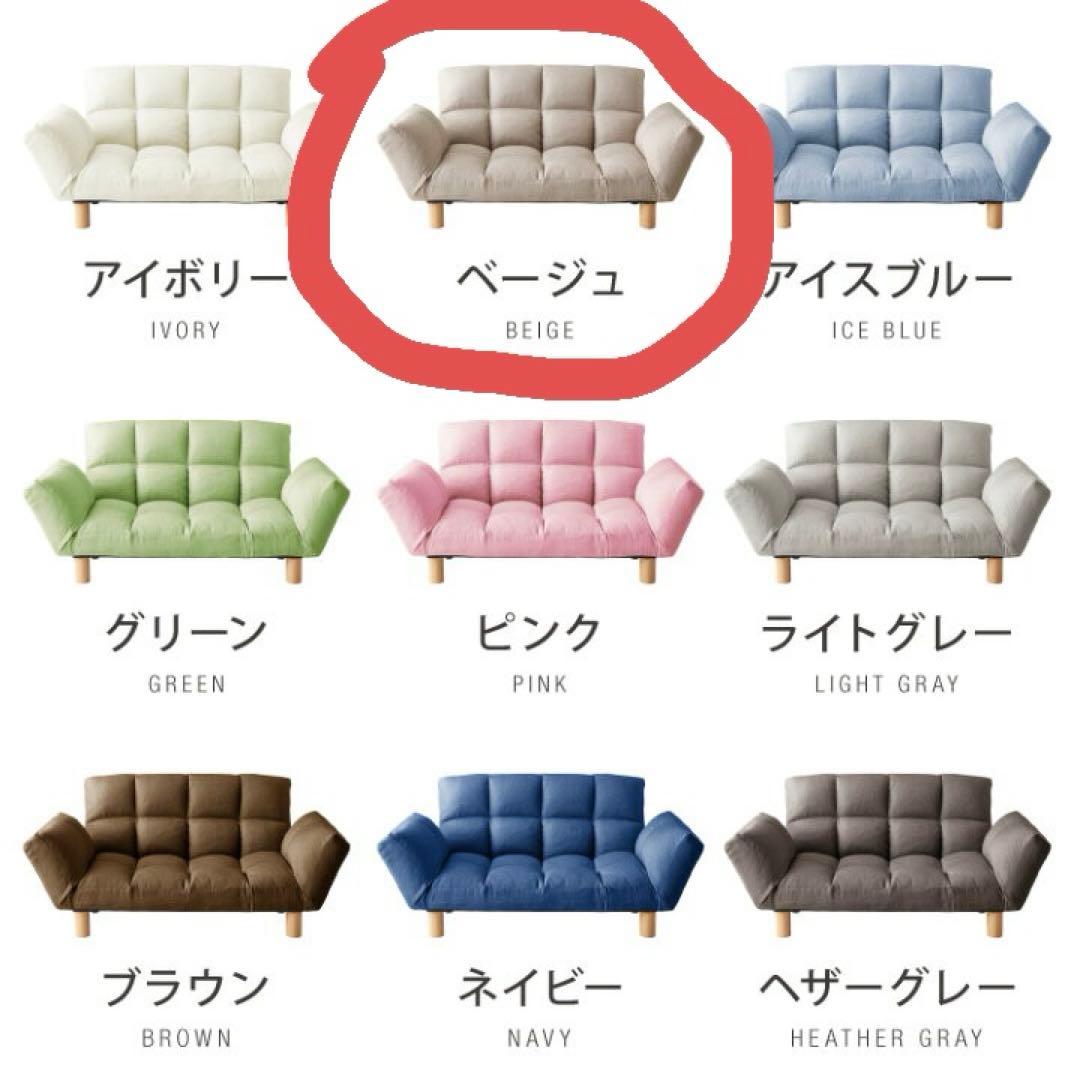 フロアソファ／ローソファ／2人掛け／リクライニング／ベージュ／天然木