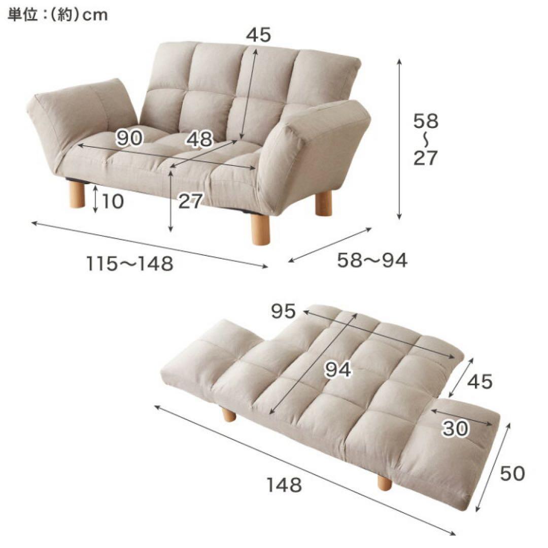 フロアソファ／ローソファ／2人掛け／リクライニング／ベージュ／天然木