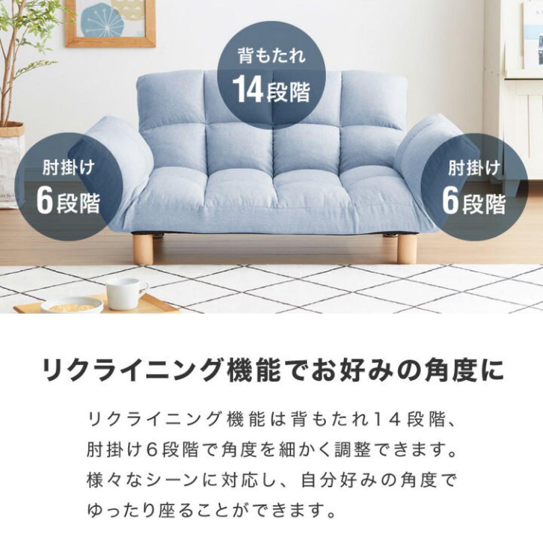 フロアソファ／ローソファ／2人掛け／リクライニング／ベージュ／天然木