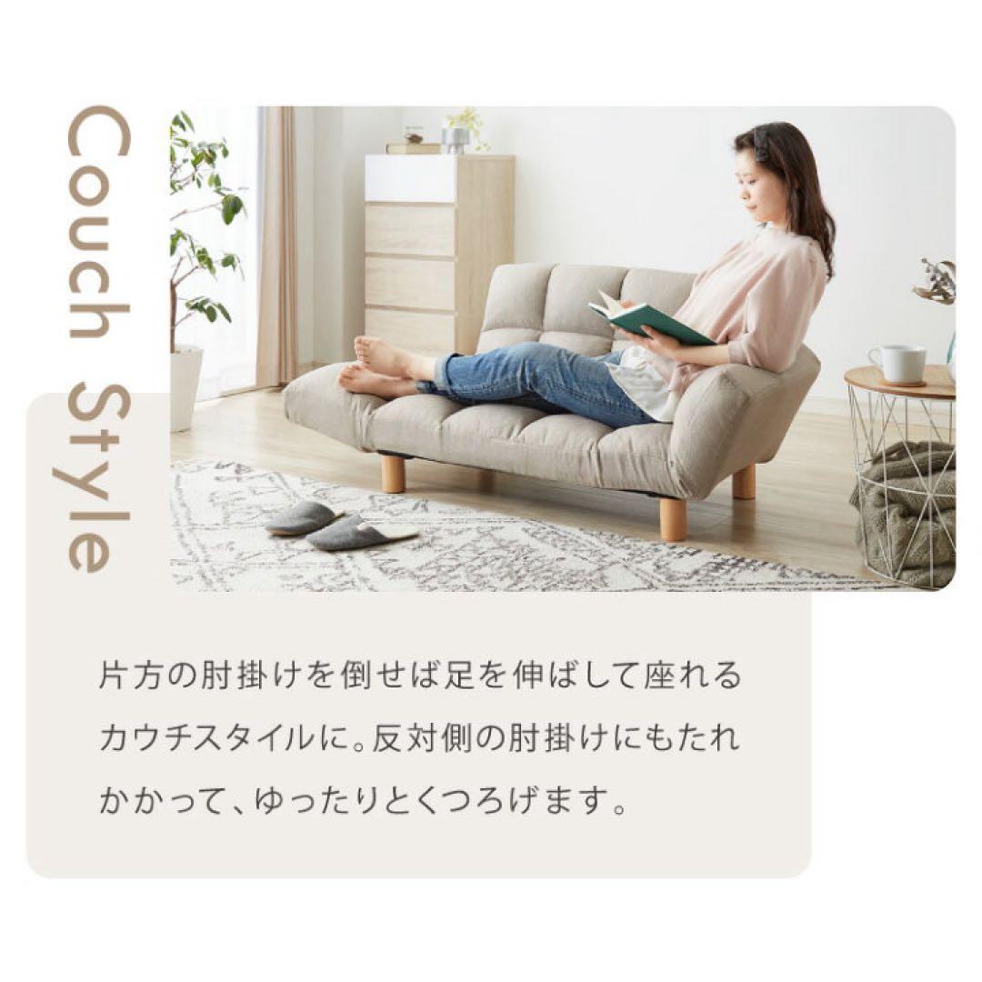 フロアソファ／ローソファ／2人掛け／リクライニング／ベージュ／天然木
