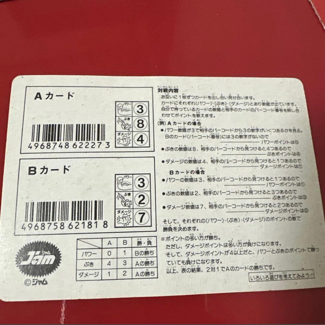 入手困難！バーコード戦士トレーディングカード セット