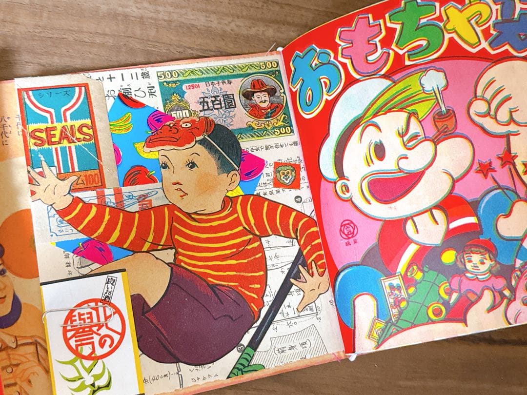 昭和レトロ　ジャンクジャーナル