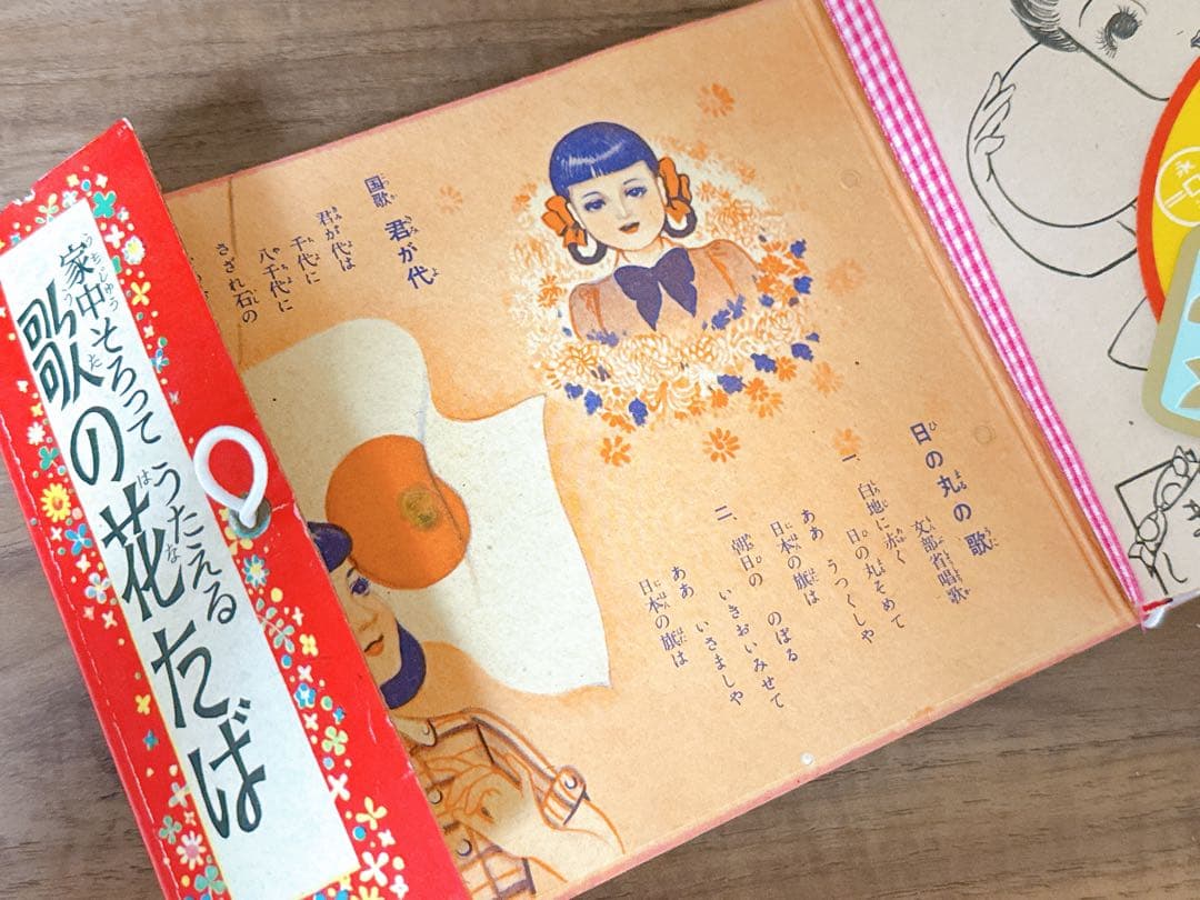 昭和レトロ　ジャンクジャーナル