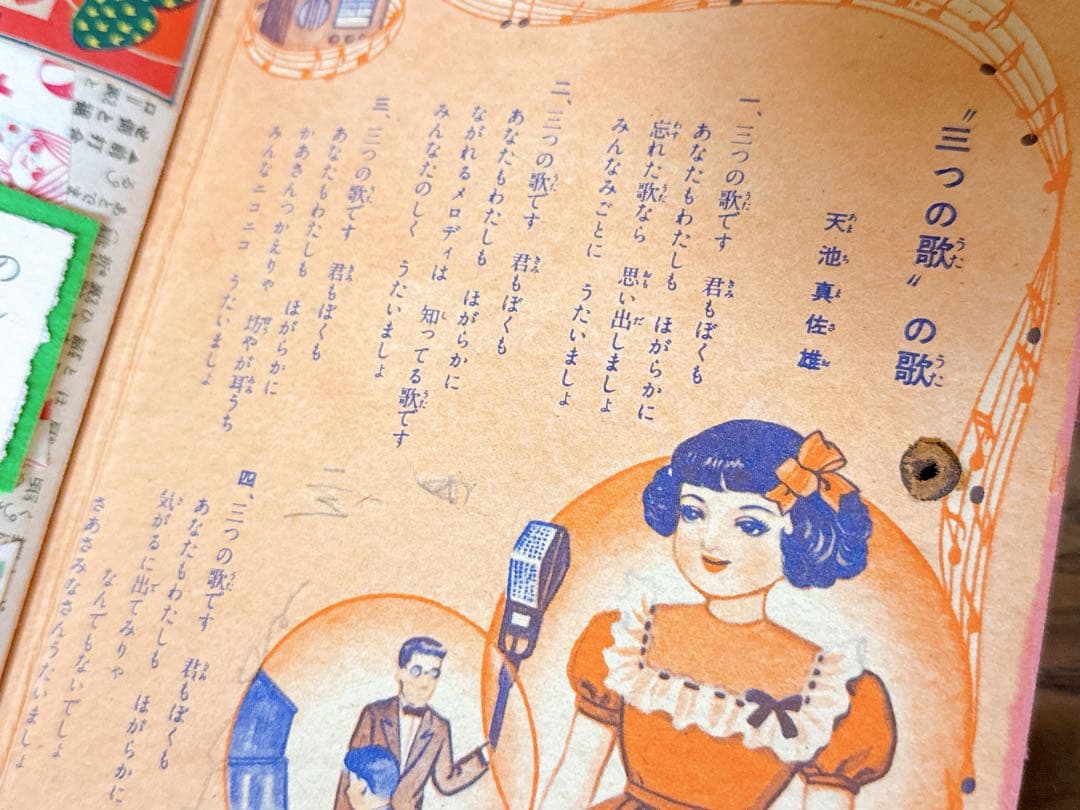 昭和レトロ　ジャンクジャーナル