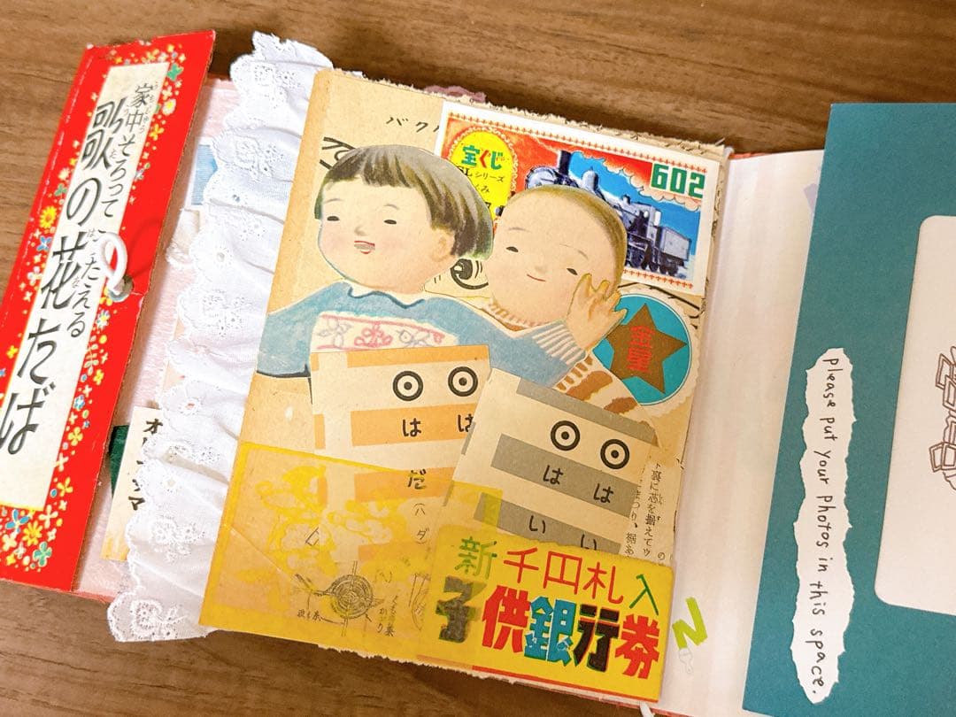 昭和レトロ　ジャンクジャーナル