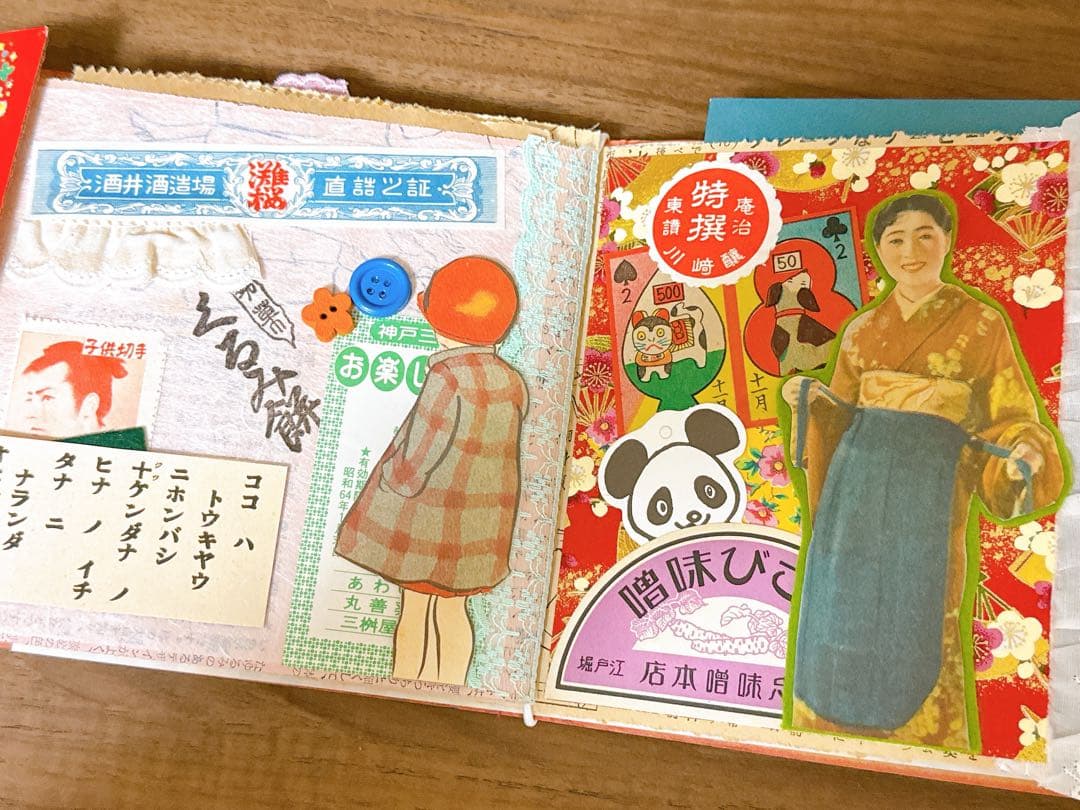 昭和レトロ　ジャンクジャーナル