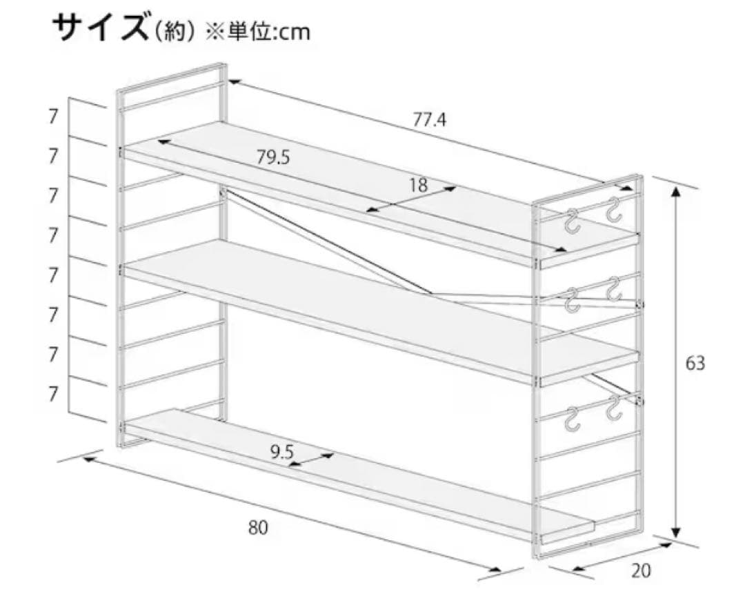 【新品未使用】ニトリ　9680円　コンロ奥多機能ラック (3段 幅80cm)
