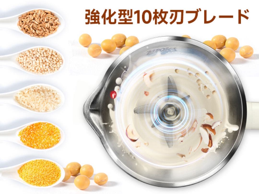 新品★話題の豆乳メーカー★多機能ジューサー 1000ml セルフクリーニング