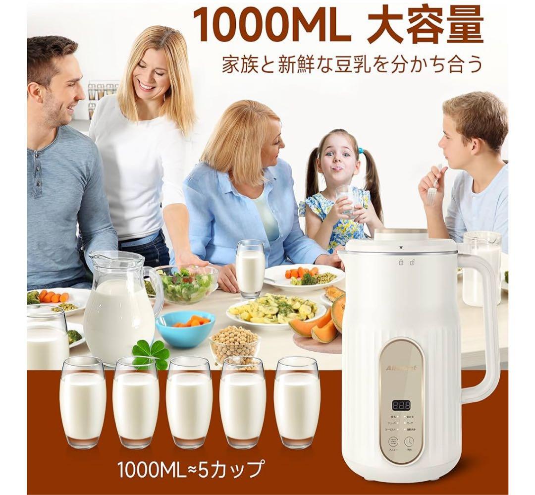 新品★話題の豆乳メーカー★多機能ジューサー 1000ml セルフクリーニング