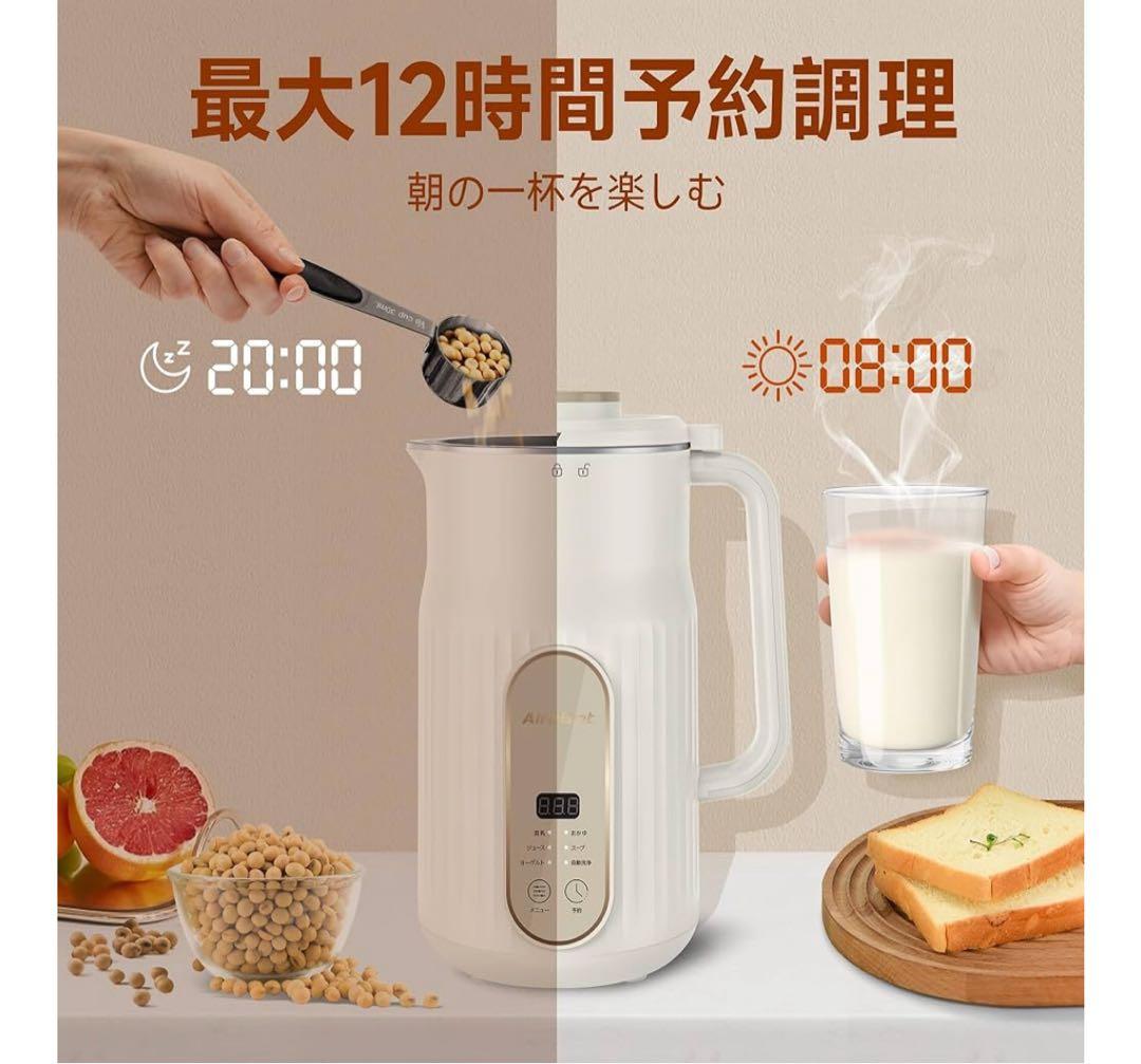 新品★話題の豆乳メーカー★多機能ジューサー 1000ml セルフクリーニング