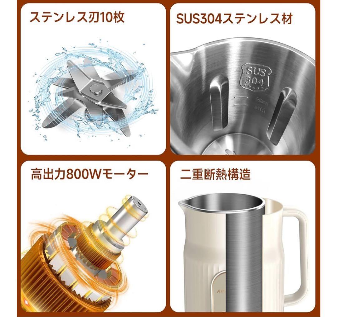 新品★話題の豆乳メーカー★多機能ジューサー 1000ml セルフクリーニング