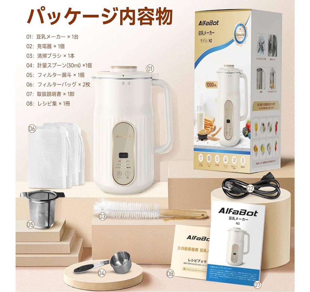 新品★話題の豆乳メーカー★多機能ジューサー 1000ml セルフクリーニング