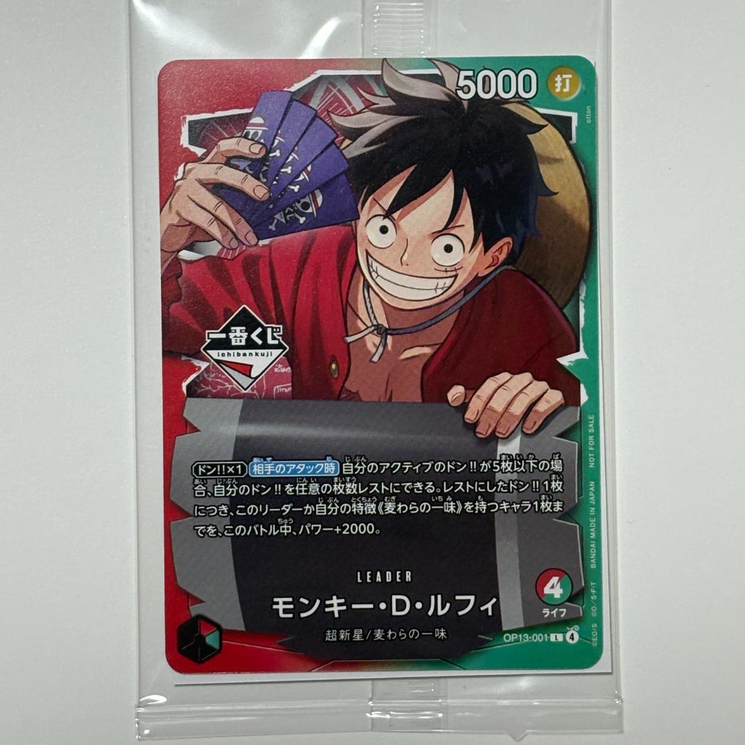 ONE PIECE 一番くじセット プロモカード付き