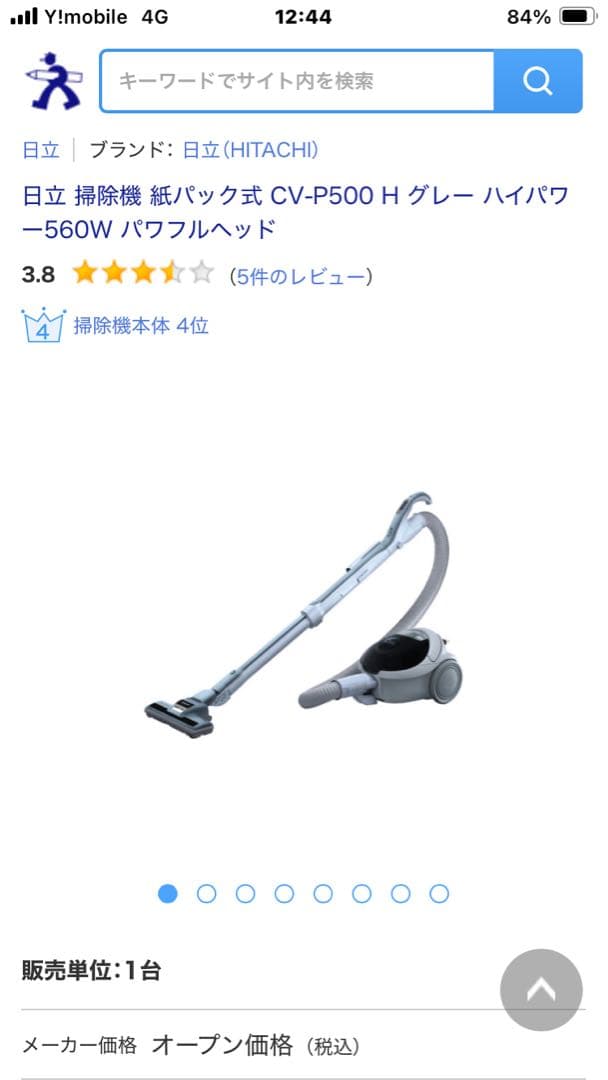 日立 掃除機 CV-P500 H グレー 560W