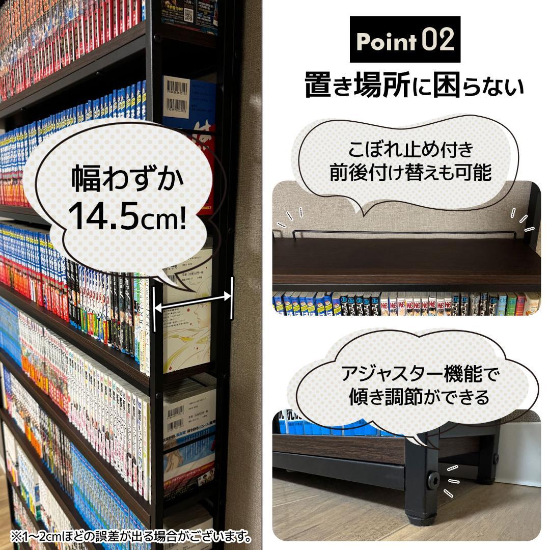 8tail 本棚 突っ張り ラック 大容量 スリム 全体耐荷重180㎏ 幅61