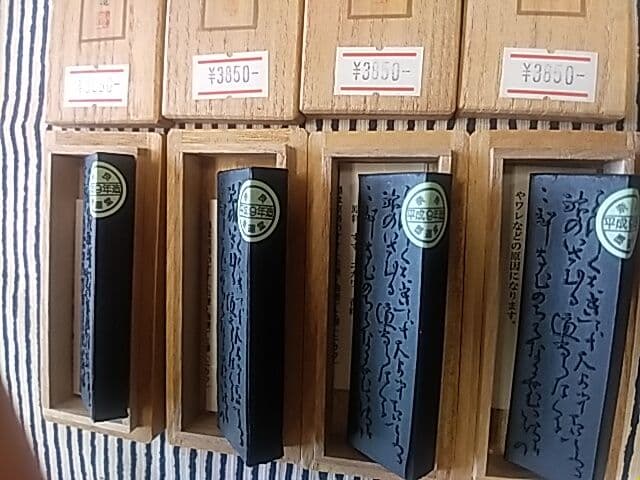 「うき舟」 仮名作品用4丁セット