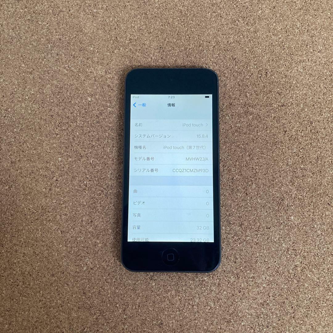 410【早い者勝ち】iPod Touch7 第7世代 32GB WIFIモデル☆