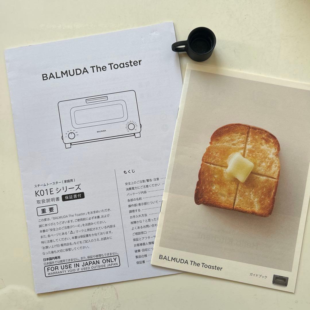 BALMUDA スチームトースター K01E-CW 2019年製