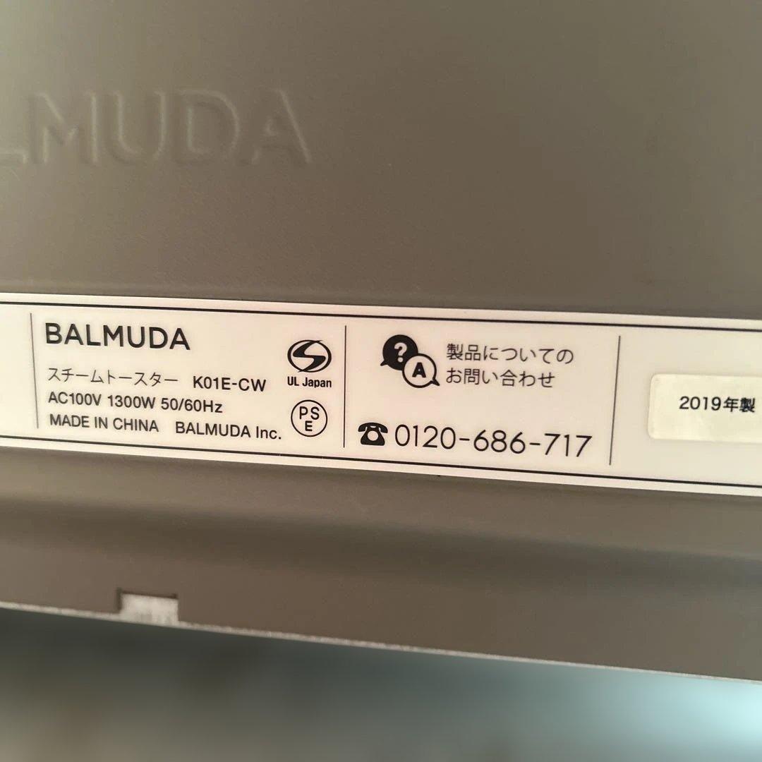 BALMUDA スチームトースター K01E-CW 2019年製