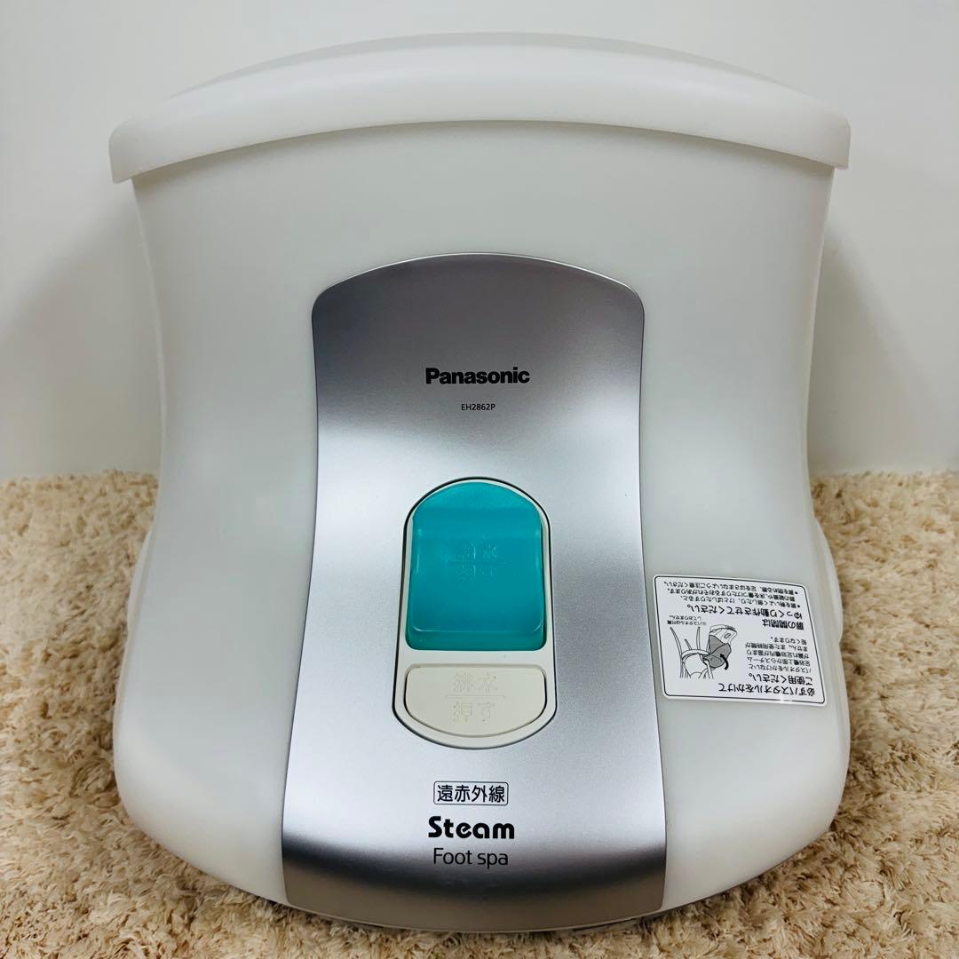 パナソニック　スチームフットスパ　EH 2862P　遠赤外線　足浴器　美品