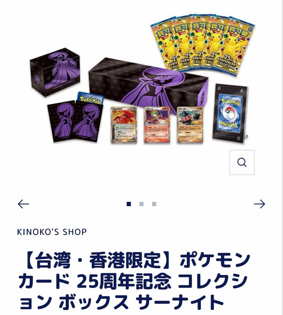 サーナイト 25th 海外限定 フリップデッキケース 未開封